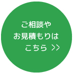 ジーエル青葉,お問い合わせ